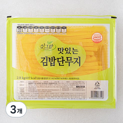 싱그람 업소용 맛있는 김밥단무지, 2.8kg, 3개