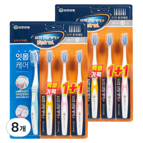 유한양행 덴탈케어 탄력초극세모 칫솔, 4개입, 8개