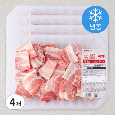 곰곰 네덜란드 옛날 삼겹살 (냉동), 800g, 4개