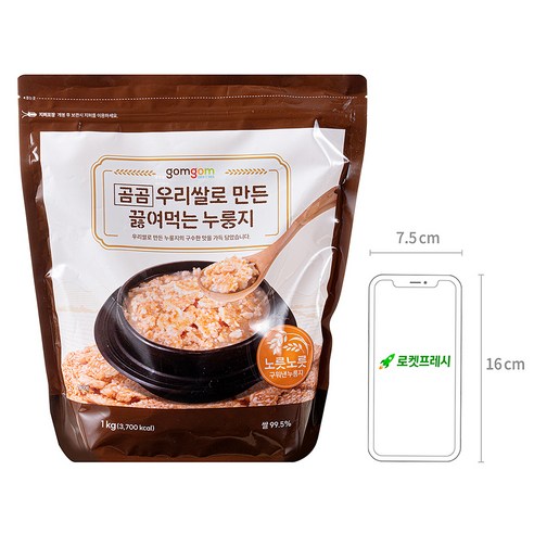 건강하고 영양가 있는 한국 전통 음식, 곰곰 우리쌀로 만든 끓여먹는 누룽지