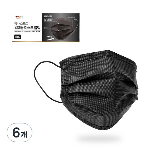 탐사 소프트 쉽게 뽑아쓰는 일회용 마스크, 50개입, 6개, 블랙