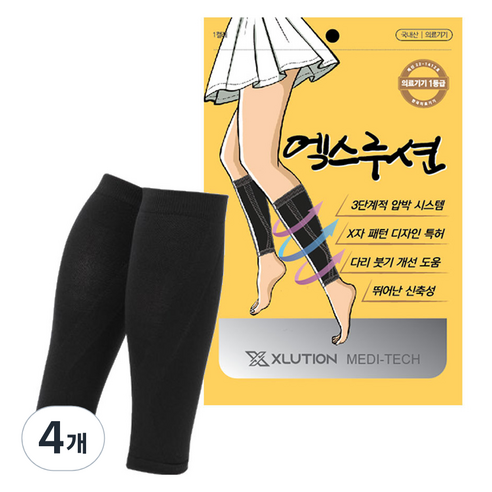 엑스루션 메디테크 의료용 종아리 압박밴드 블랙, 4세트, 종아리/무릎형