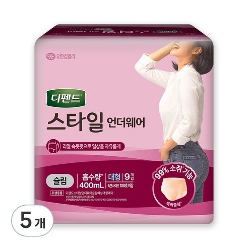 디펜드 여성용 스타일 언더웨어 슬림 성인기저귀, 대형, 9개입, 5개
