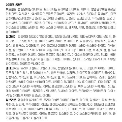 陰影 眼影 陰影棒 冷色調陰影 眼影 珠光陰影 陰影 閃光陰影 冷色調 陰影