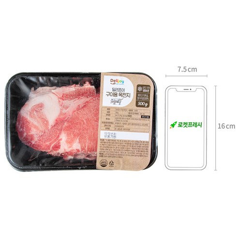 풍부한 맛과 편리한 구이 요리 경험을 선사하는 딜리조이 구이용 목전지