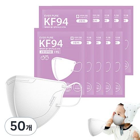 에버퓨어 새부리형 황사방역마스크 소형XS KF94, 5개입, 50개, 화이트