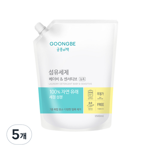 궁중비책 고농축 섬유세제 베이비 & 센서티브 캡리필형, 1500ml, 5개