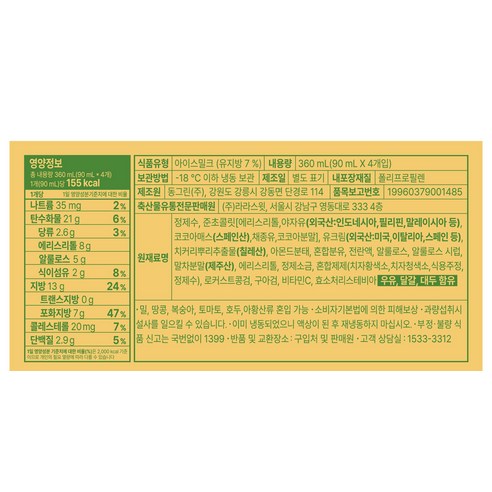 달콤하고 쌉쌀한 맛의 저당 말차 초코바로 달콤한 식후를 보내보세요.