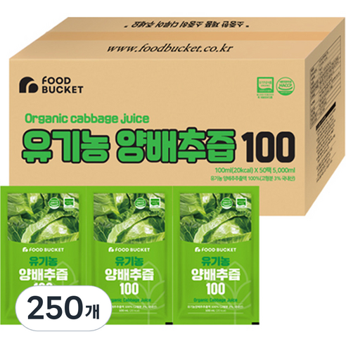 푸드버킷 유기농양배추즙, 100ml, 250개