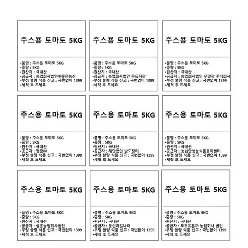 주스용 토마토, 5kg, 1박스