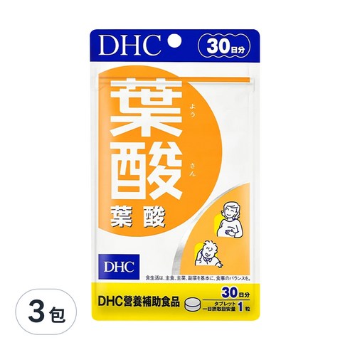 健康 保健食品 營養補充品 葉酸 維生素B9 維他命B9 備孕 胎兒發育 思考靈活 快樂