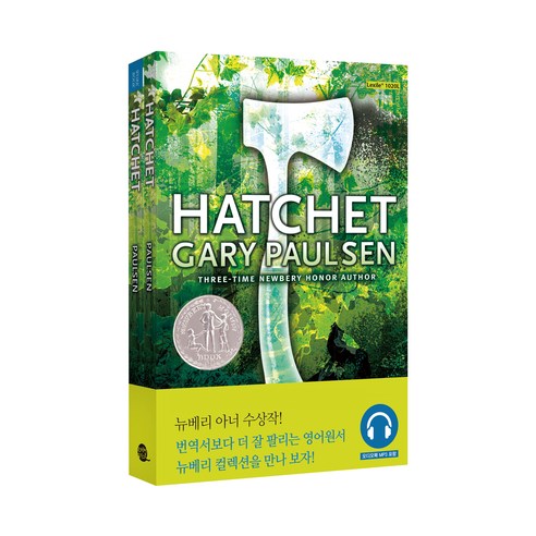 Hatchet 손도끼 교재 + 워크북 + 오디오북 개정판, 롱테일북스