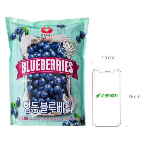 베리벨리 칠레산 냉동 블루베리: 상쾌한 여름 간식과 영양가 있는 첨가물