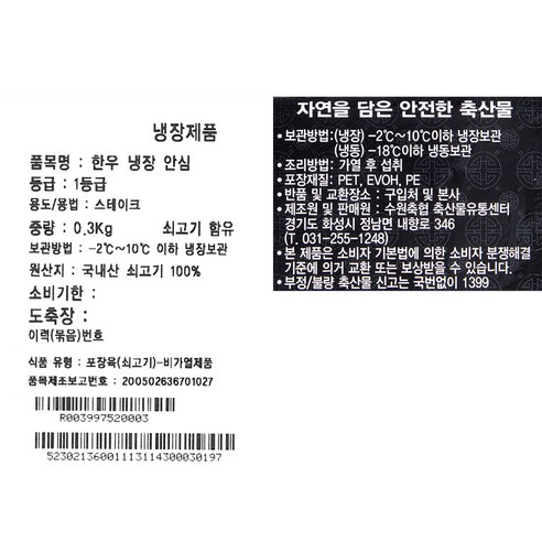 정성껏 준비한 한우 안심으로 맛있는 스테이크 요리에 도전해보세요.