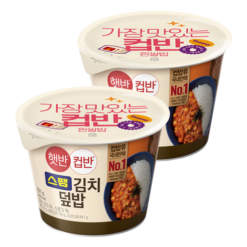 햇반컵반 스팸김치덮밥