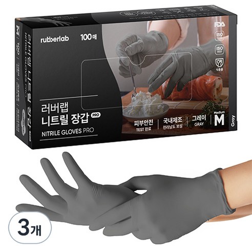 러버랩 니트릴 위생장갑 100p, 그레이, 중(M), 3개