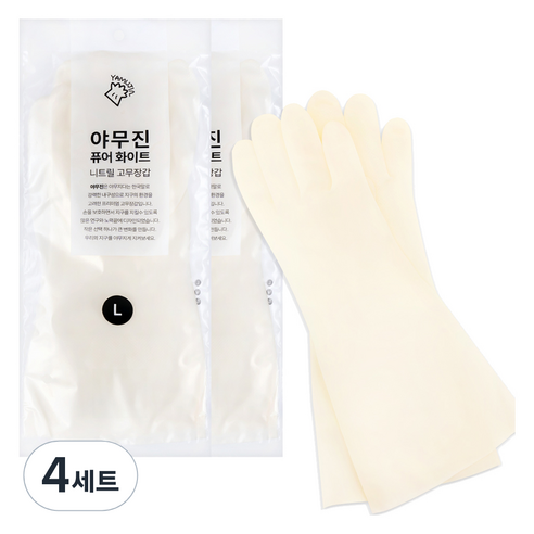 야무진 퓨어 니트릴 고무장갑 양손세트, 4세트, 화이트, 대(L)