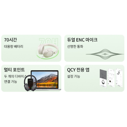 편안하고 몰입감 넘치는 음악 경험