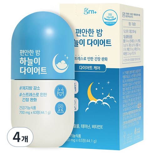 GRN 편안한 밤 하늘이 다이어트 44.1g, 63정, 4개