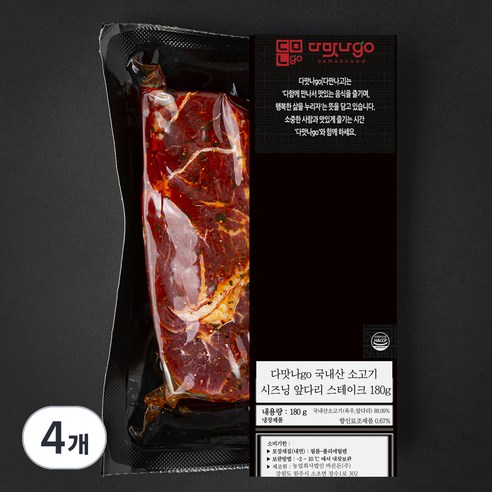 다맛나go 국내산 소고기 시즈닝 앞다리 스테이크 (냉장), 4개, 180g