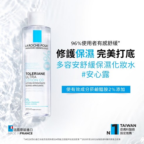 Toner  Essence Water  Soothing  Hydration  MLLM:LA ROCHE POSAY Thermal Spring Water  MLLM:LA ROCHE POSAY Toleriane Dermo-Comfort Toner  MLLM:LA ROCHE POSAY Skin Care  MLLM:200ml  MLLM:LA ROCHE POSAY 200ml Toner  MLLM:LA ROCHE POSAY