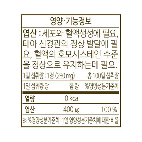 솔가 엽산 400, 100정, 1개