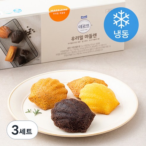 데르뜨 우리밀 마들렌 22g x 9개입 세트 (냉동), 198g, 3세트