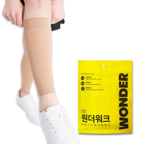 원더워크 국산 의료용 압박스타킹 베이지, 1세트, 종아리형