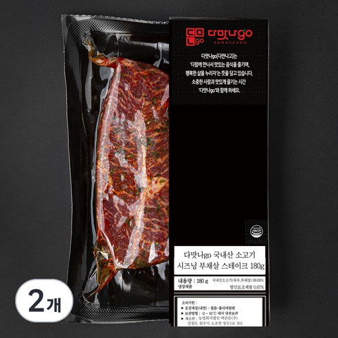 다맛나go 국내산 소고기 시즈닝 부채살 스테이크 (냉장), 2개, 180g