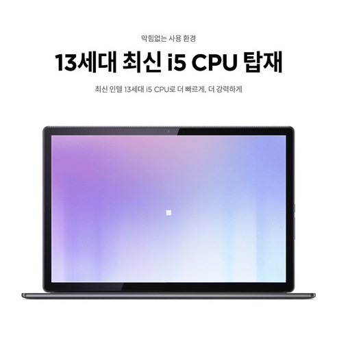 혁신적인 다목적 2-in-1 노트북: 레노버 듀엣5 12IRU