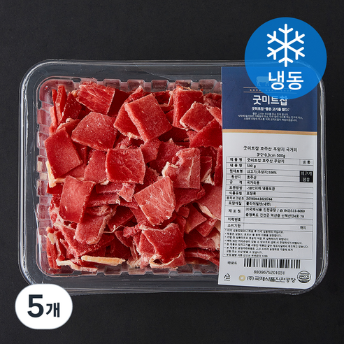 굿미트찹 호주산 우양지 국거리용 3 x 2 x 0.3 cm (냉동), 500g, 5개