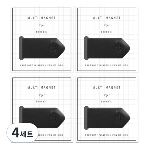 데얼스 멀티마그넷 버전2 4p, 차콜그레이, 4세트