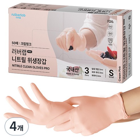 러버랩 니트릴 위생장갑 크림핑크 소, 50개입, 4개