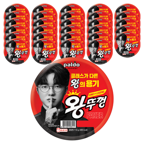 왕뚜껑 컵라면 110g