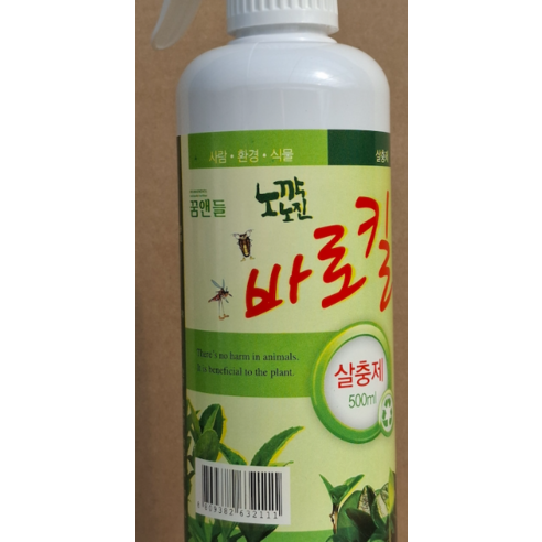 꿈앤들 바로킬로 냄새 없이 간편하게 해충 걱정 끝!