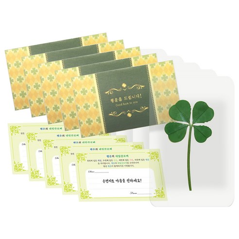 행운의 선물, 럭키 심볼 네잎클로버 생화 코팅카드 5세트 (혼합 색상) + 봉투 
카드/엽서/봉투