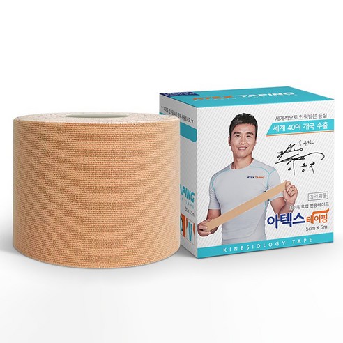 역동적인 일상을 위한 든든한 지원군, 아텍스 테이핑