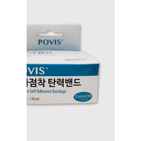 POVIS 자가점착 탄력밴드: 일상 속 든든한 지지, 건강한 삶의 필수품
