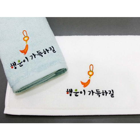 企劃刺繡 繡花毛巾 元旦 回禮 毛巾 漢卡威 繡品 禮品 禮物 特產