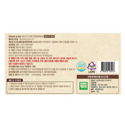 간편함과 신선함을 동시에 제공하는 돈마루 다짐육