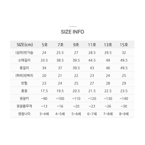  로로샤 여아용 헬리 래쉬가드 상하 세트 