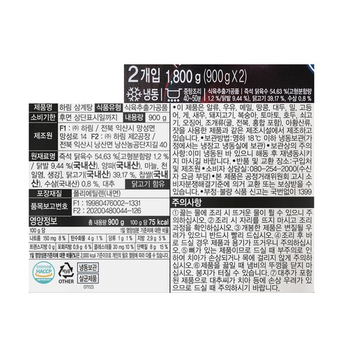 신선한 재료와 진한 풍미를 갖춘 편리한 하림 삼계탕을 즐기세요.