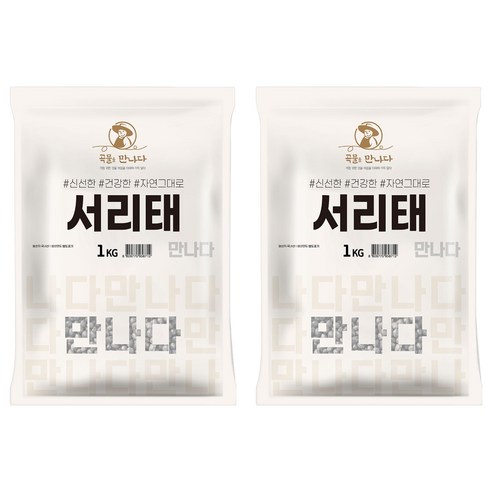 곡물을 만나다 서리태, 1kg, 2개