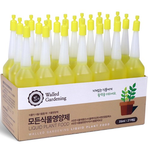 월드가드닝 모든 식물 영양제 앰플, 21개