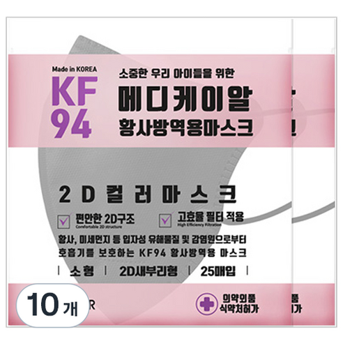 메디케이알 새부리형 황사방역마스크 소형 KF94, 25매입, 10개, 블랙