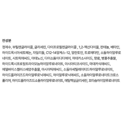 피부 진정과 보습을 위한 토털 솔루션