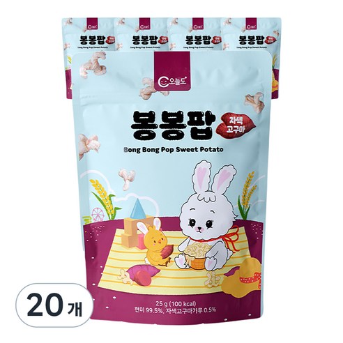 오늘도 봉봉팝 유기농 쌀과자, 고구마, 20개, 25g