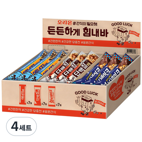 오리온 간식이필요해 든든하게 힘내바 단백질바 34g x 7p + 에너지바 40g x 7p + 핫브레이크 50g x 7p, 4세트