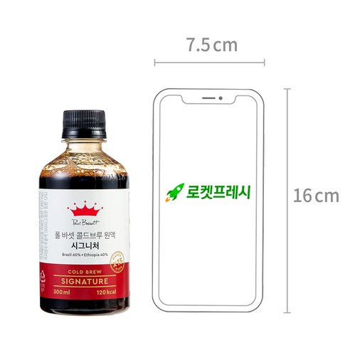 폴 바셋 콜드브루 에스프레소 원액으로 상쾌한 여름을!