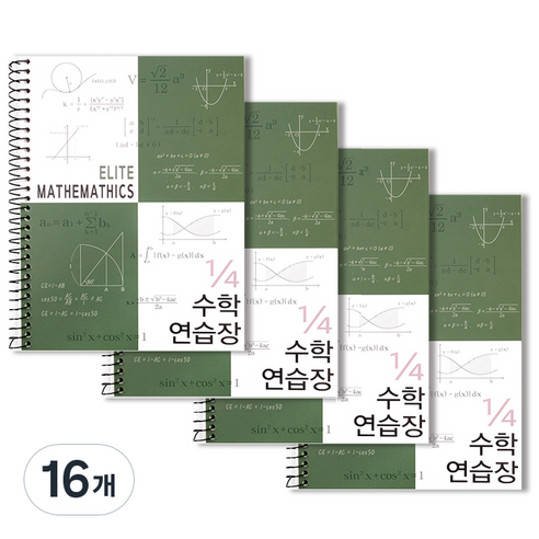 4분의1 엘리트 수학 연습장, 모던카키, 16개
